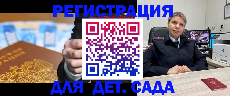 прописка паспорт в Вышнем Волочке
